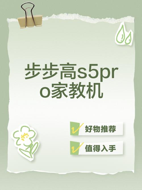 步步高家教机s5添加数学课本的步骤缩略图