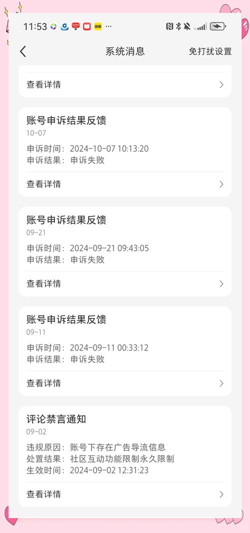 小红书多久申诉一次图标