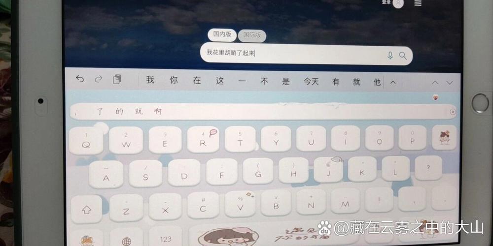 ipad键盘总是出不来图标