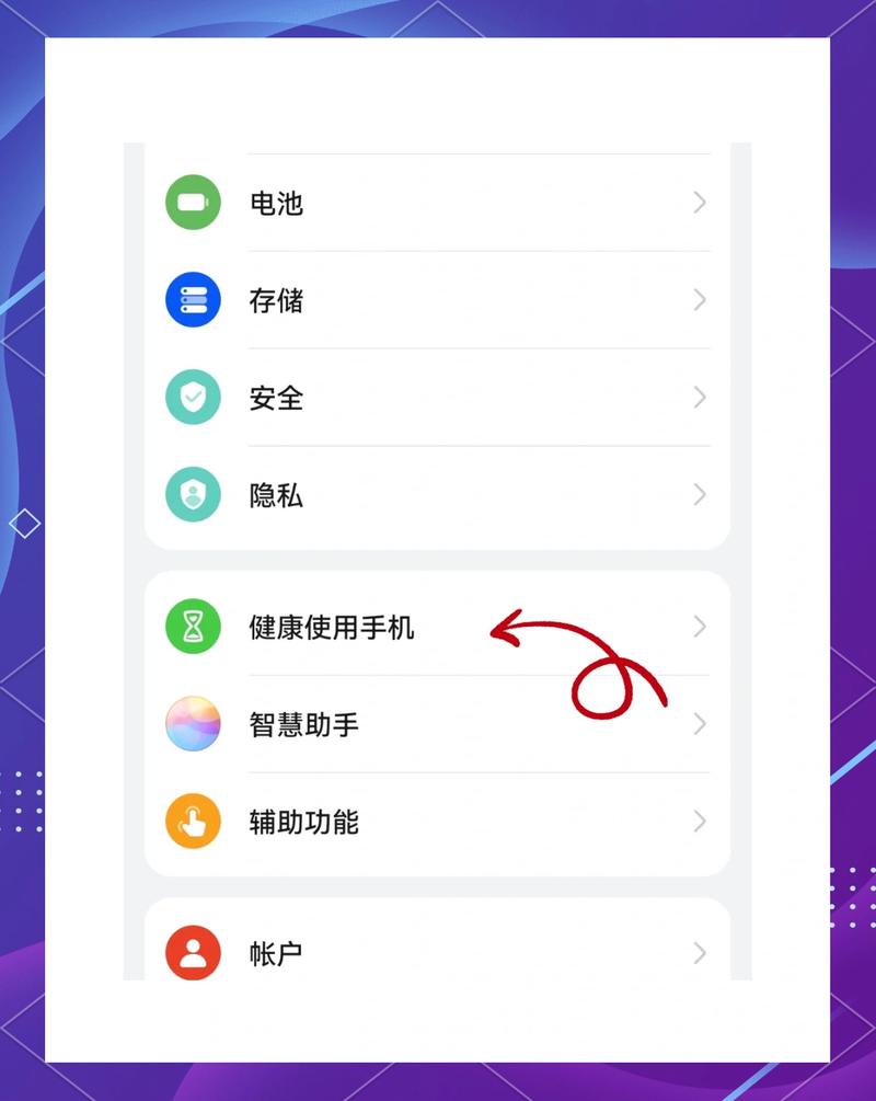 华为手机重启需要输入密码怎么办图标