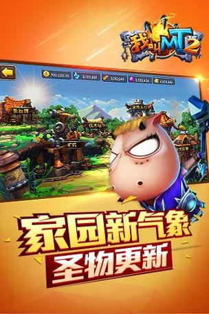 我叫MT2官网入口图标