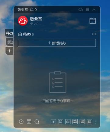 vivo便签怎么传到敬业签缩略图