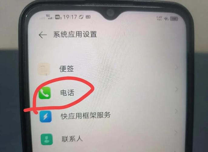 怎么设置骚扰电话拦截苹果图标