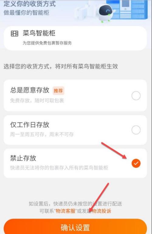 京东快递菜鸟裹裹不会导入图标