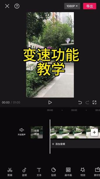 剪映视频清晰度调节方法缩略图