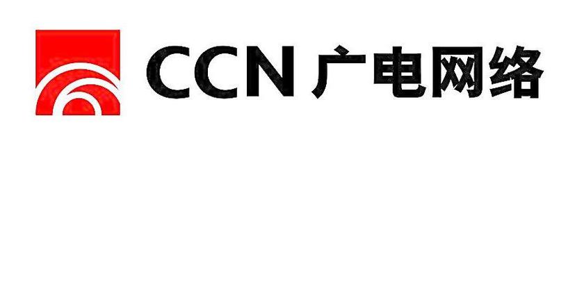 广电网络传媒股份有限公司缩略图