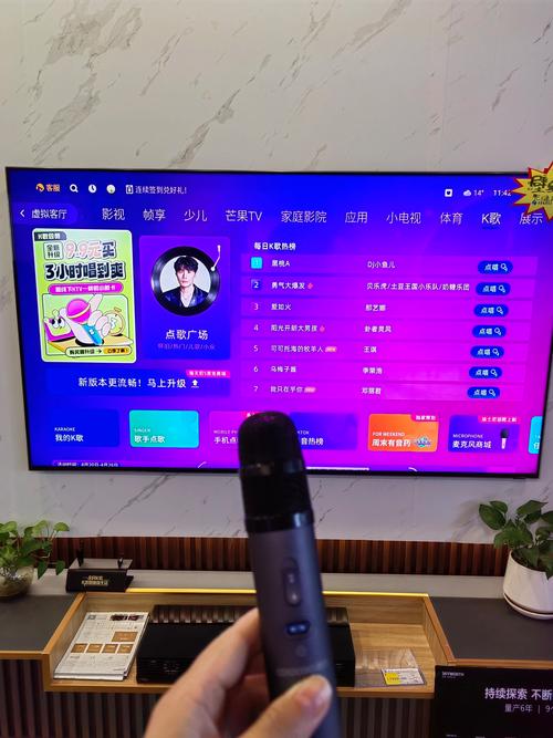 创维50m9怎么打开蓝牙
