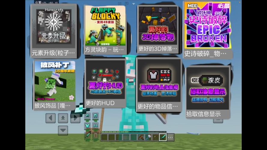 我的世界网易免费挂机假人模组下载缩略图