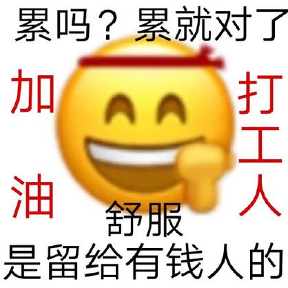 男的说很累怎么回答图标