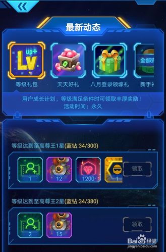 宝石星球app官网下载邀请码图标