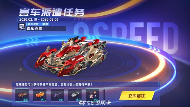 飞车手游离婚后戒指还在吗游戏截图