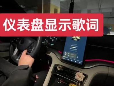 酷狗音乐怎么显示歌词在汽车屏幕上缩略图