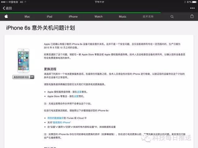 苹果手机天气冷自动关机怎么解决图标
