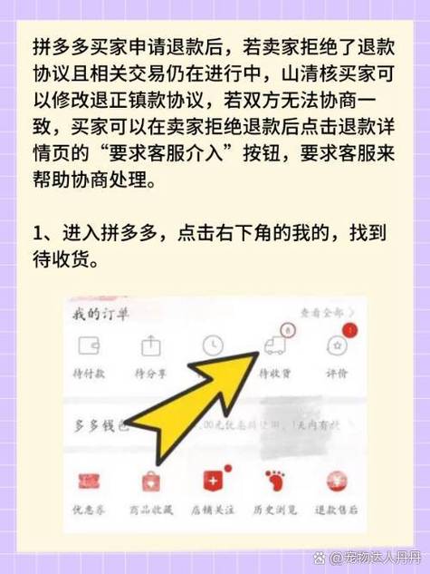 拼多多签收了还能不能退货图标