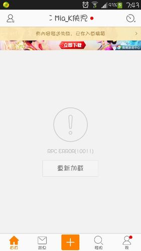 微博屏蔽用户消失图标