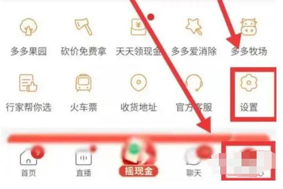 拼多多在哪里切换账号缩略图