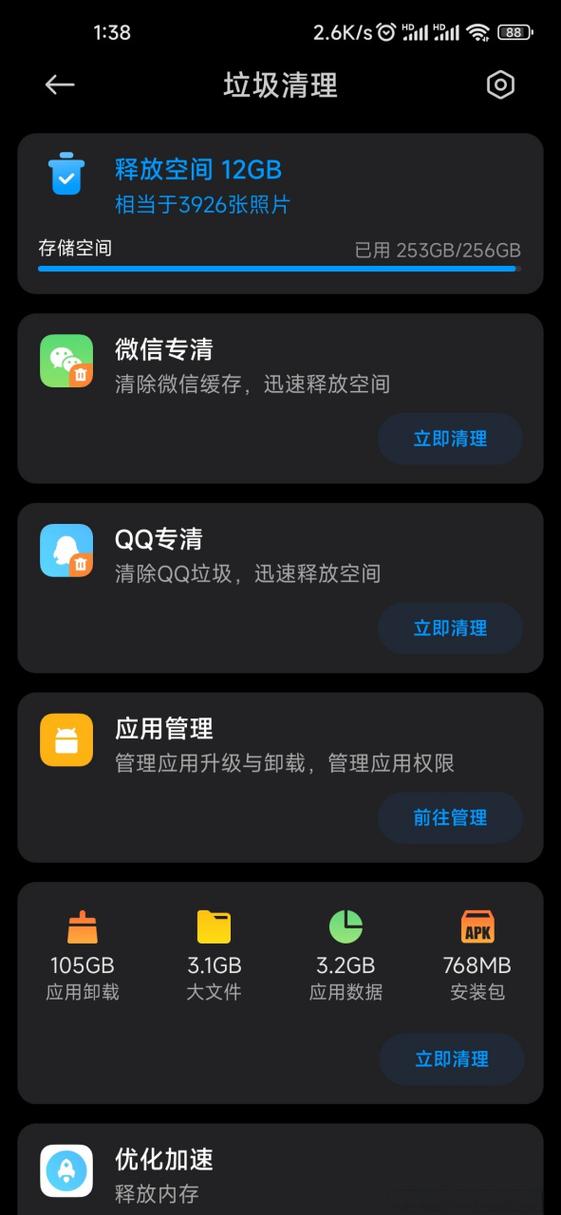 小米缓存数据可以清除吗缩略图