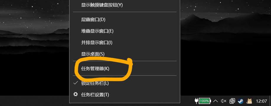 全屏游戏卡死任务管理器无法切出