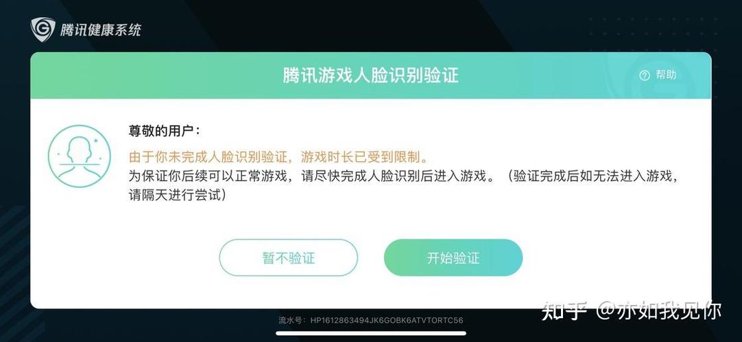 和平精英人脸识别怎么换人缩略图