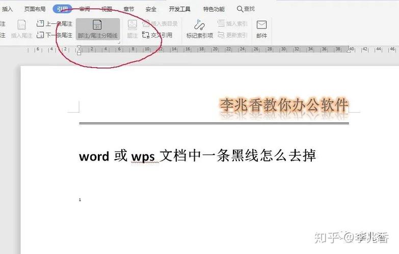 word文档下面有一条线怎么删除