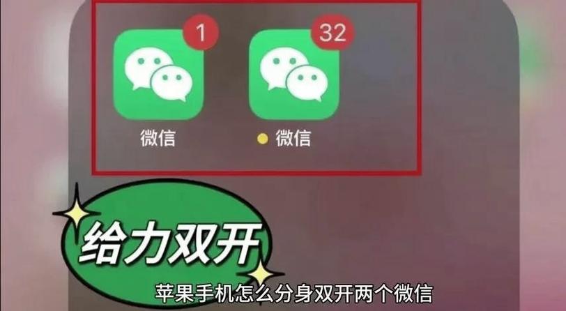 用了微信分身原号就没了游戏截图