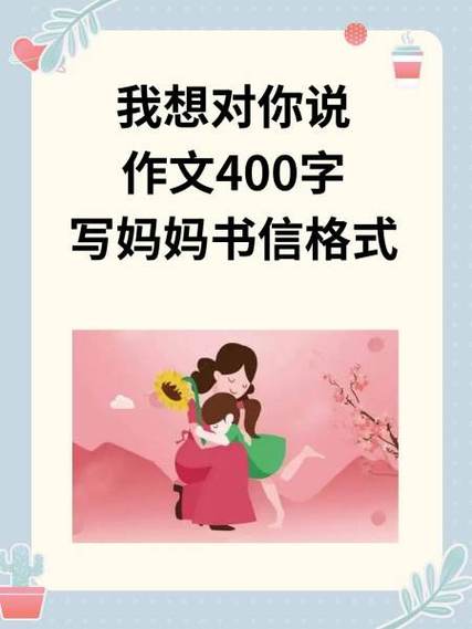 母爱400字可抄免费