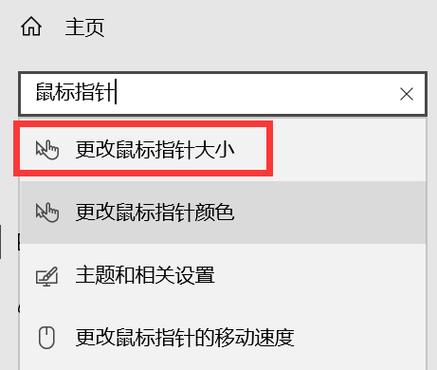 鼠标上下滑动变成改大小了图标