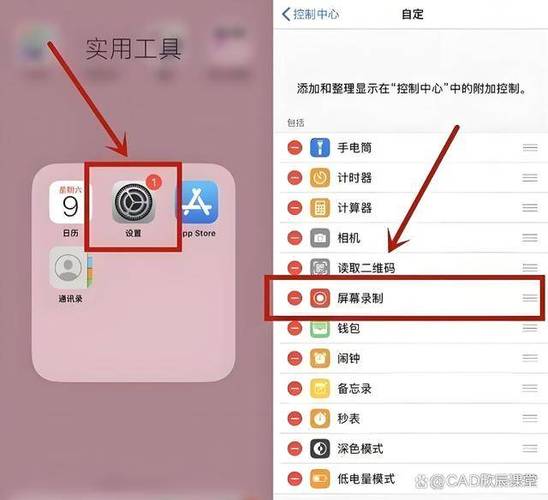 苹果15手机录屏功能在哪里打开图标