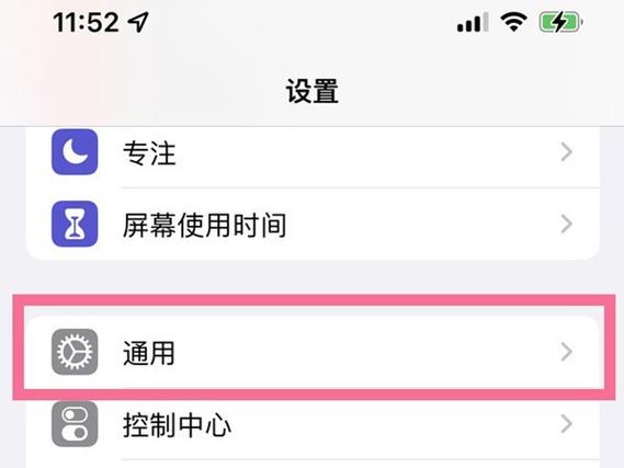 苹果手机内存不够怎么清理缓存?图标