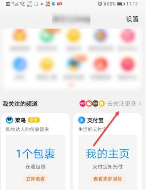 怎么设置包裹不放在菜鸟驿站缩略图