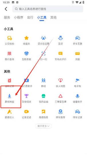 高德地图导航错误怎么申请赔偿