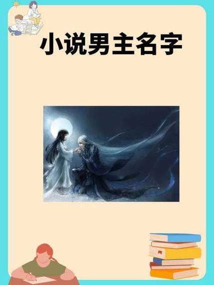 圣者为王动漫原著小说叫什么名字图标