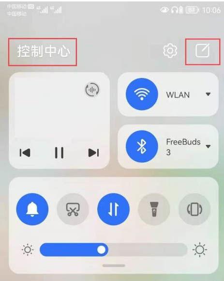 华为手机设置控制中心快捷方式图标