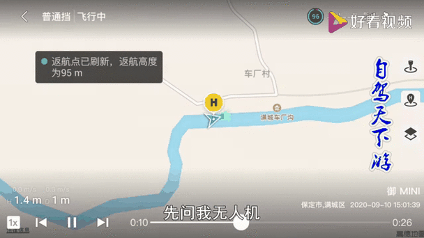 大疆无人机找不到了怎么办