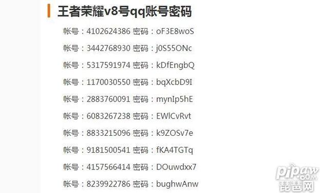 租号玩怎么知道别人的密码图标