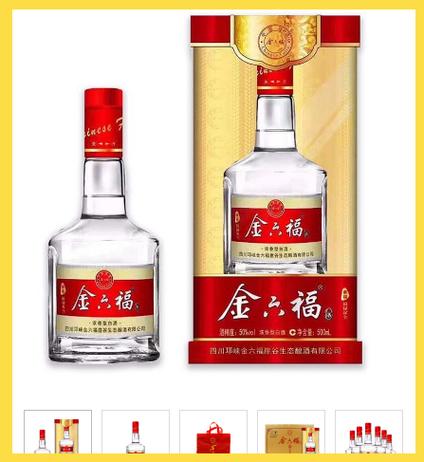 四川金六福42度浓香型白酒价格缩略图