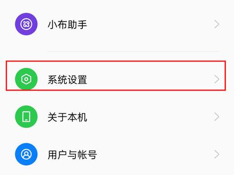 vivo手机如何取消耳机自动播放缩略图