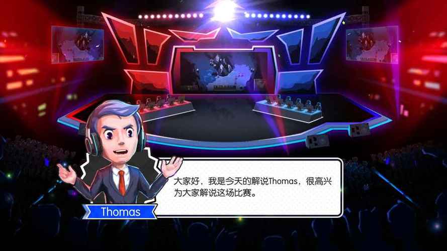 电竞传奇手游免费版缩略图