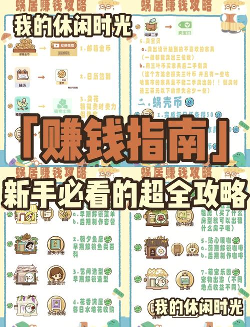 亿万人生赚钱小游戏