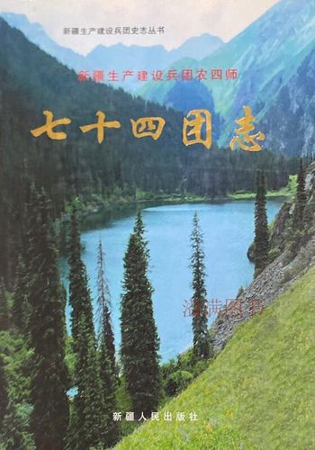 七十四团首页缩略图