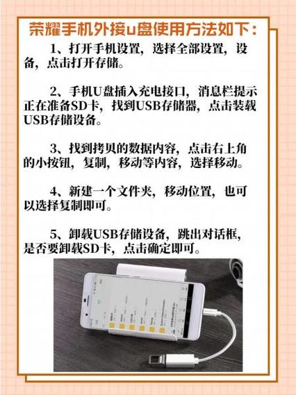 华为手机怎样播放外接u盘图标