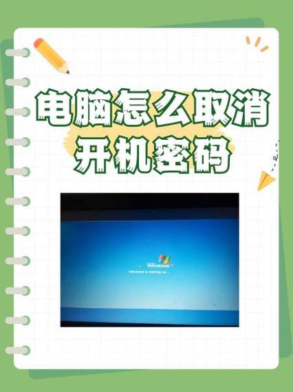 华硕电脑重置开机密码方法缩略图