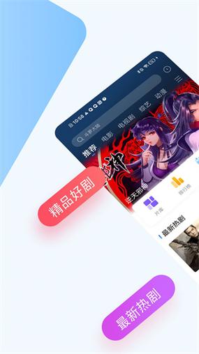 巴顿影视升级版软件介绍缩略图