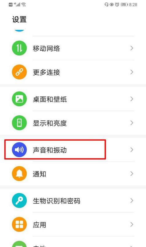 华为手机如何取消耳机自动播放音乐图标