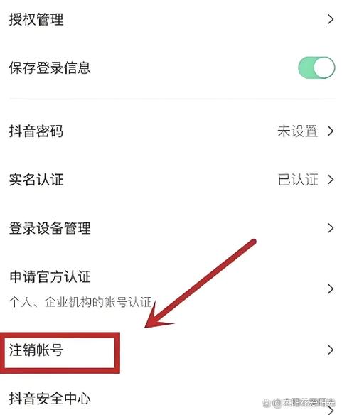 抖音注销后是不是叫已重置图标
