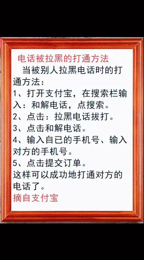 手机被拉黑了电话打过去是怎么样的