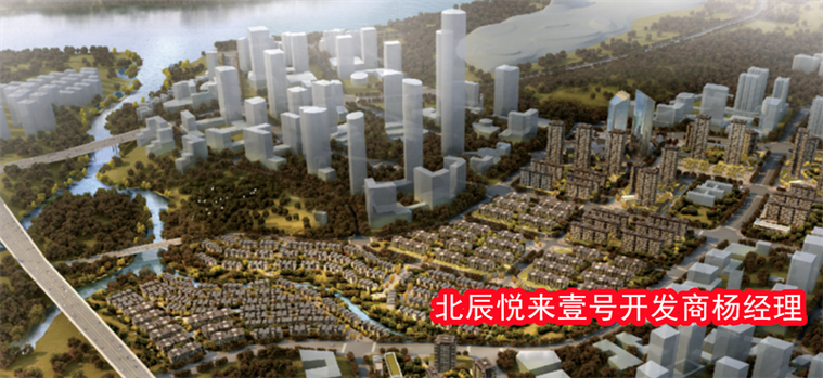 重庆北辰悦来壹号游戏截图