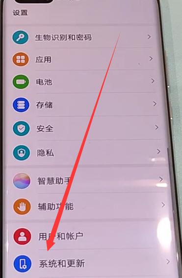 华为P40侧边按键音怎么关闭图标
