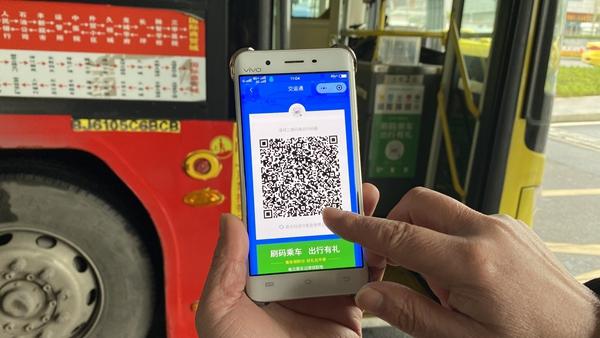 微信支付公交车是哪个二维码缩略图