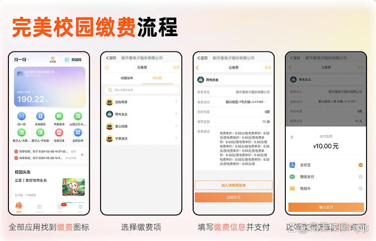 完美校园银行卡绑定